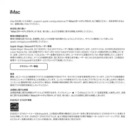 appleアップルiMac（24インチ, 2024, 4ポート）